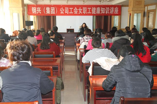 1579354198987278.jpg 集團公司工會舉辦女職工健康知識講座1.jpg
